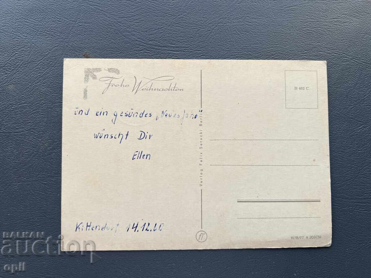 Carte poștală veche - Germania 1960 cu preț 1.00 BGN | € 0.51 Carte poștală veche - Germania 1960 cu preț 1.00 BGN | € 0.51