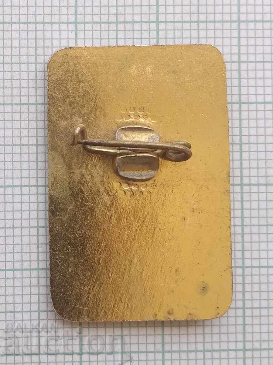 Аукцион 19099 Пионерска значка