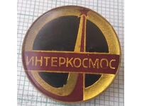 19101 Programul Spațial Intercosmos URSS Bulgaria