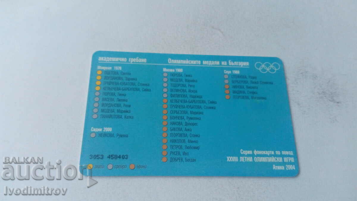 Carte de vizită Bulfon Olympus. medalii ale B. Canotaj academic Carte de vizită Bulfon Olympus. medalii ale B. Canotaj academic