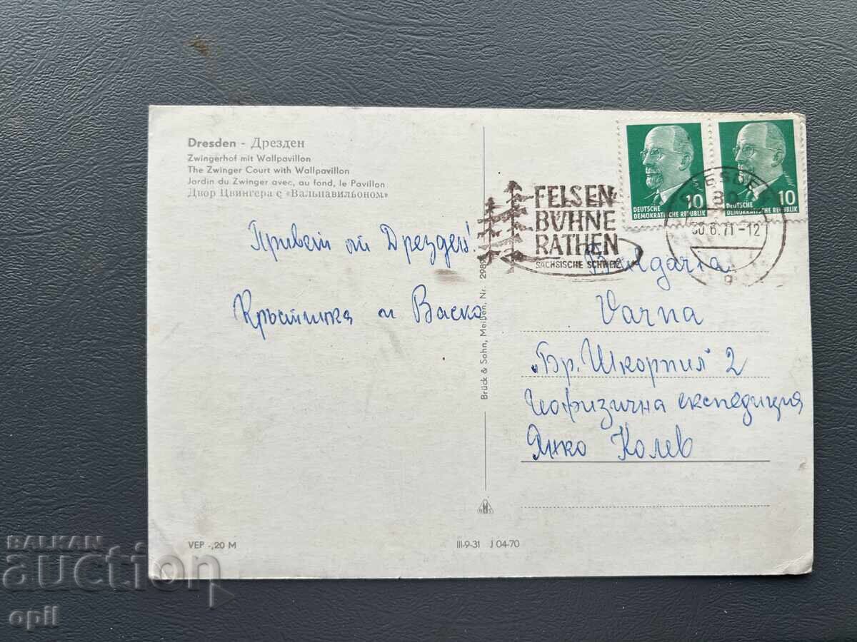 Ταχυδρομημένη Παλιά Κάρτα - Ανατολική Γερμανία 1971 με τιμή 0.80 BGN | € 0.41