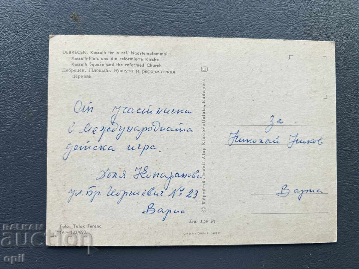 Old Postcard - Hungary with price 1.00 BGN | € 0.51 Old Postcard - Hungary with price 1.00 BGN | € 0.51
