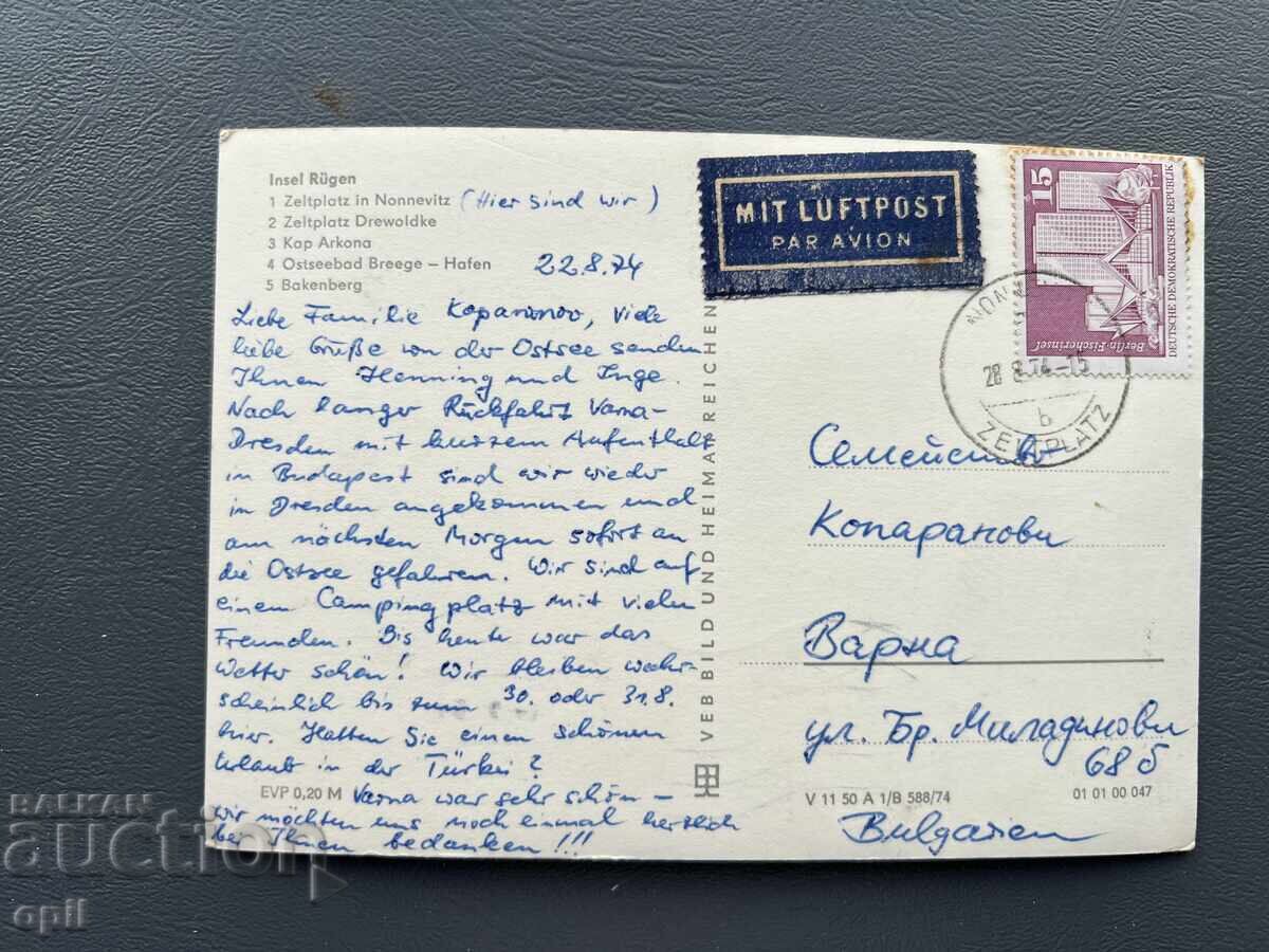 Пътувала Стара Картичка  - ГДР 1974 с цена 1.00 лв. | € 0.51