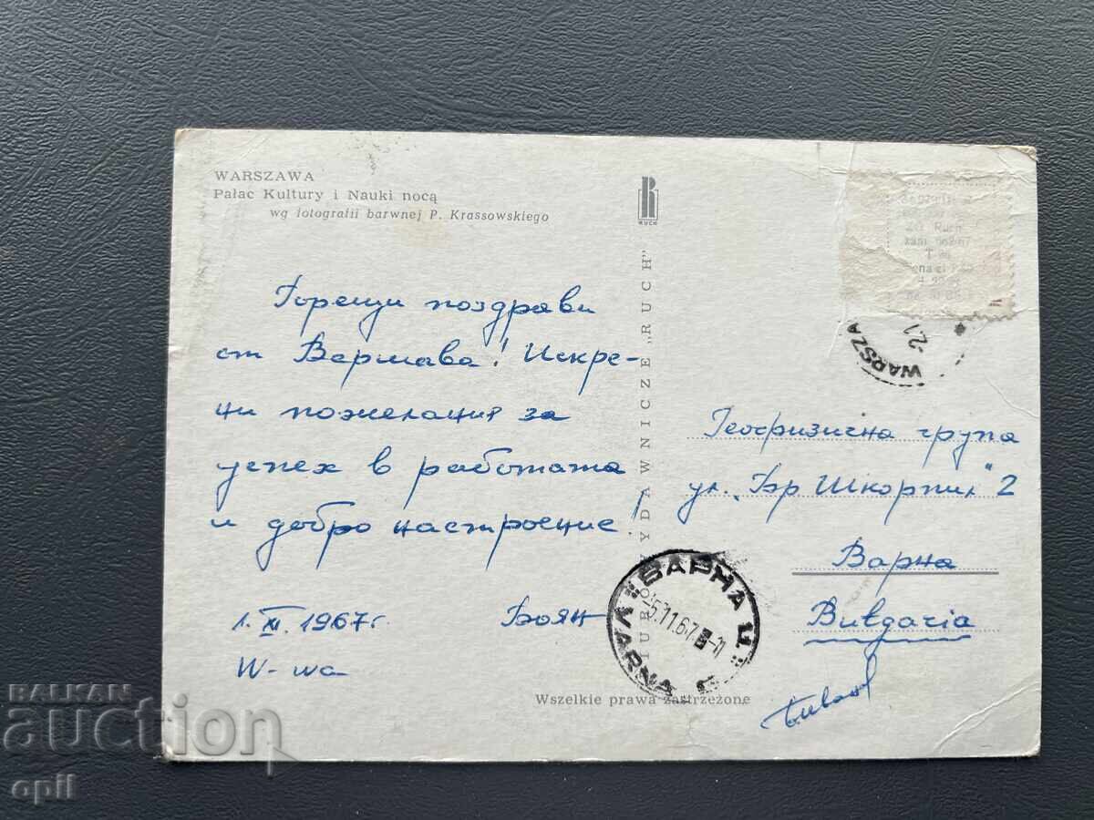 Стара Картичка  - Полша 1967 с цена 0.60 лв. | € 0.31