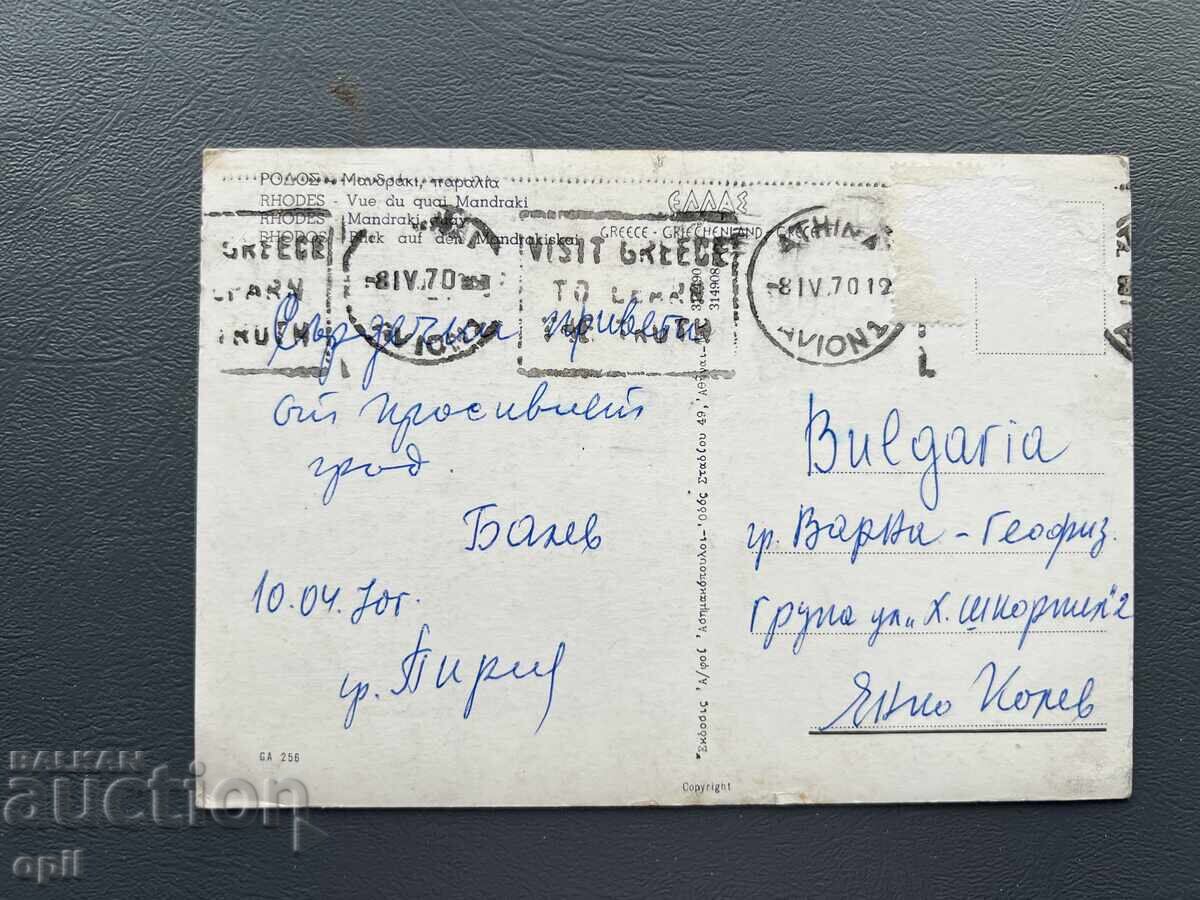 Παλιά Καρτ Ποστάλ - Ελλάδα 1970 με τιμή 0.80 BGN | € 0.41 Παλιά Καρτ Ποστάλ - Ελλάδα 1970 με τιμή 0.80 BGN | € 0.41