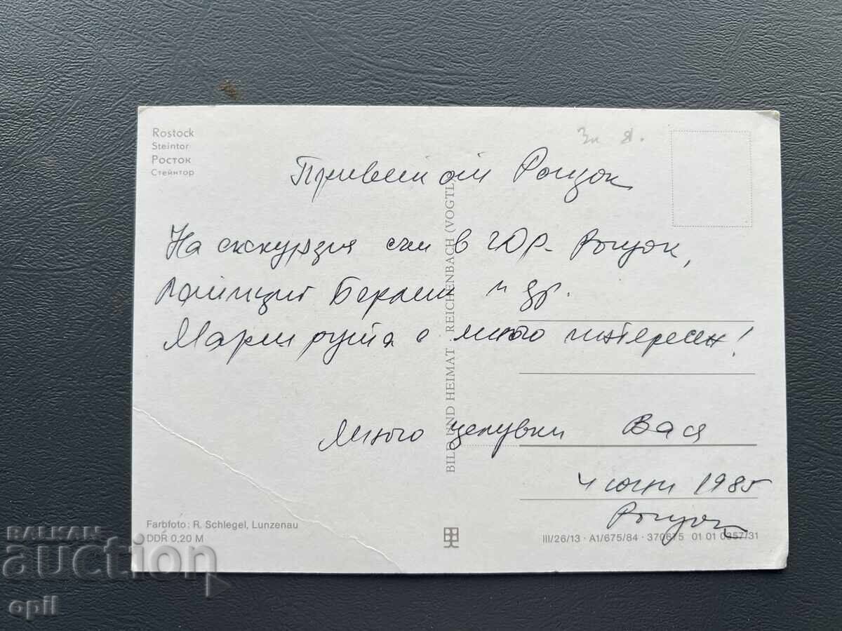 Стара Картичка  - ГДР 1985 с цена 1.00 лв. | € 0.51