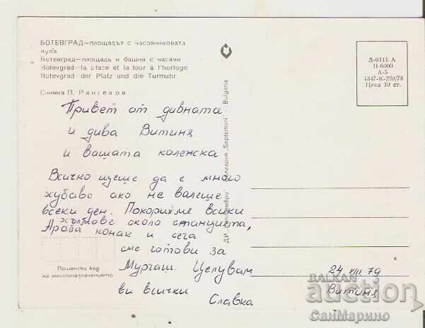 Card Bulgaria Botevgrad The square with the clock tower* with price 1.00 BGN | € 0.51