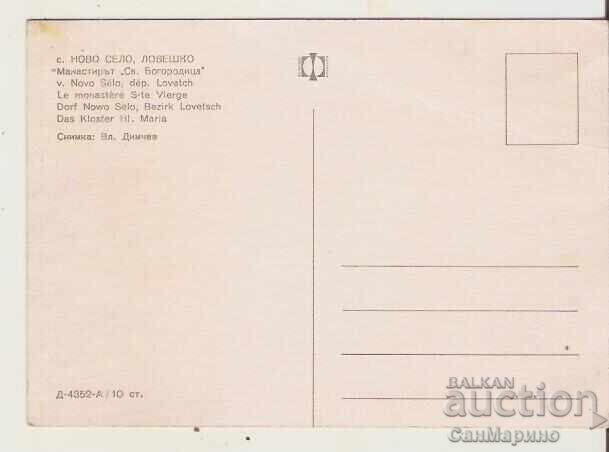 Postcard Bulgaria v. Novo Selo Lovech Monastery "St. Bogoroditsa" with price € 0.31 | 0.61 BGN