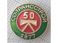 19106 Insignă - 50 ani. CU Transsroy 1977
