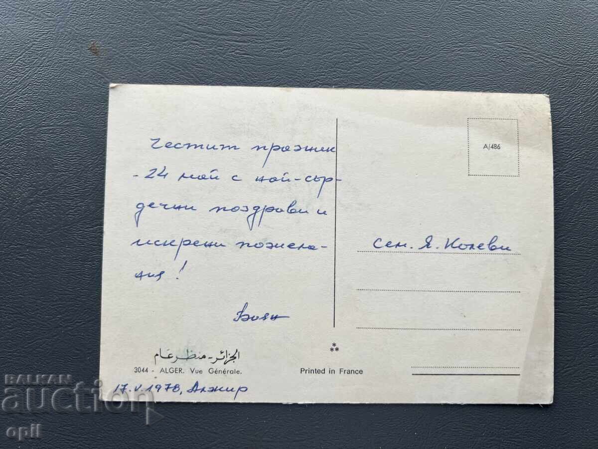 Παλιά Κάρτα - Αλγερία 1978 με τιμή 1.00 BGN | € 0.51
