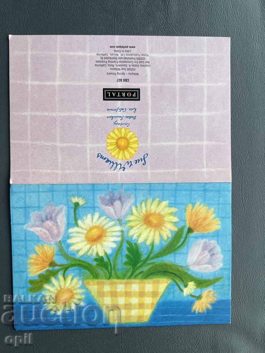 Παλιά Ευχετήρια Κάρτα