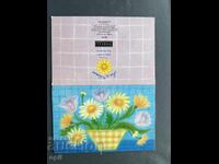 Παλιά Ευχετήρια Κάρτα