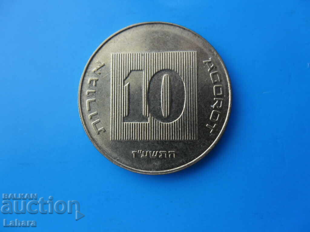 10 agoris Ισραήλ 10 agoris Ισραήλ