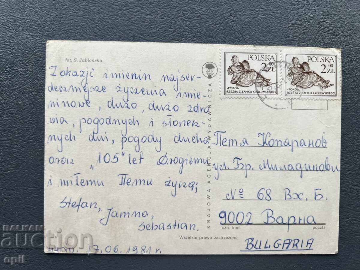 Ταξιδεμένη Παλιά Κάρτα - Πολωνία 1981 με τιμή 0.80 BGN | € 0.41