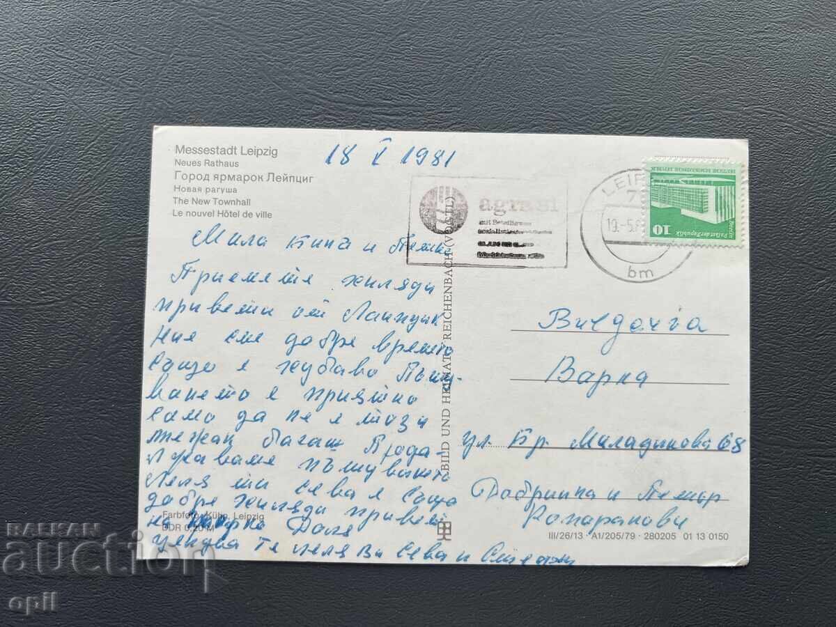 Used Old Postcard - GDR 1981 with price 1.00 BGN | € 0.51