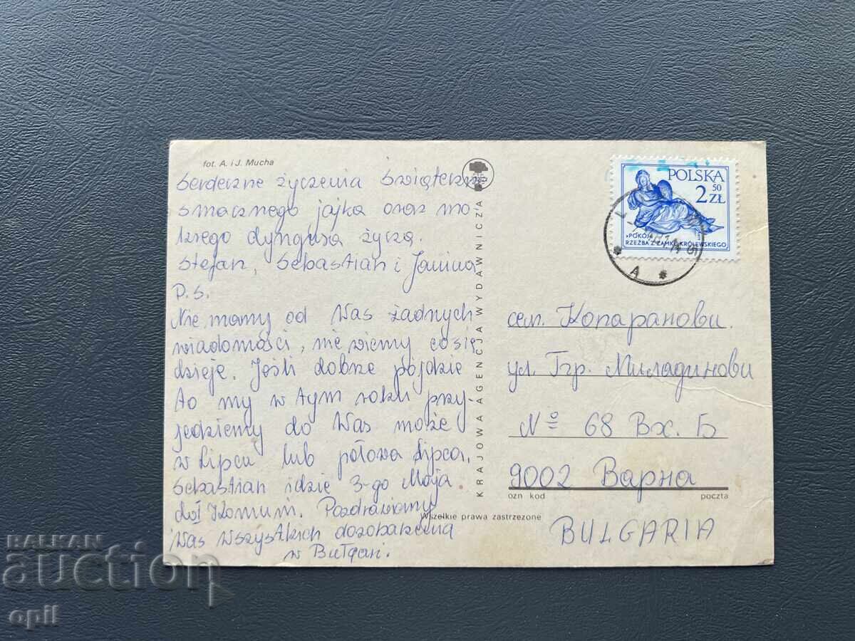 Ταξιδεμένη Παλιά Κάρτα - Πολωνία 1981 με τιμή 0.80 BGN | € 0.41