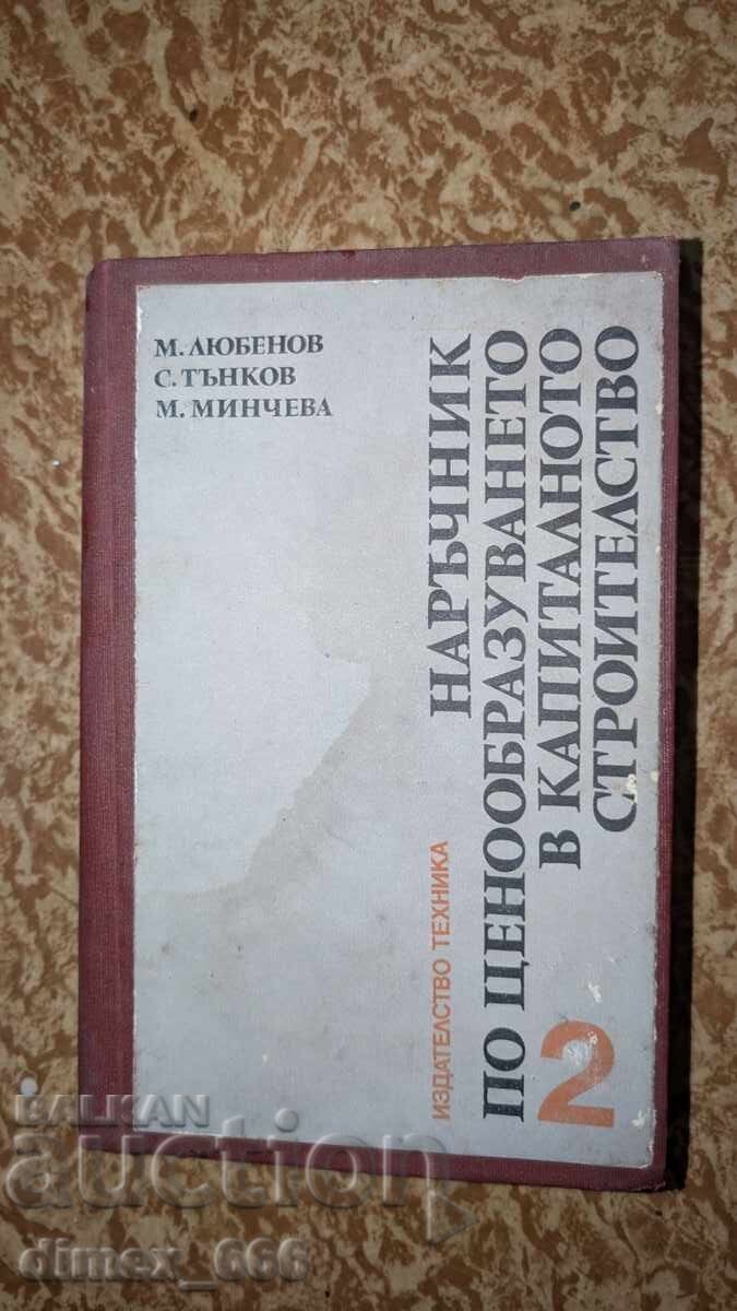 Handbook on Pricing in Capital Construction. Part Handbook on Pricing in Capital Construction. Part