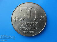50 σέκελ Ισραήλ