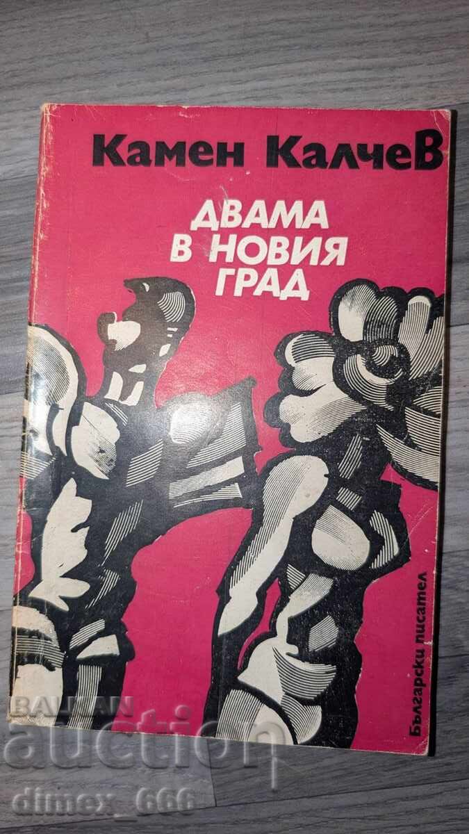 Two in the new town of Kamen Kalchev