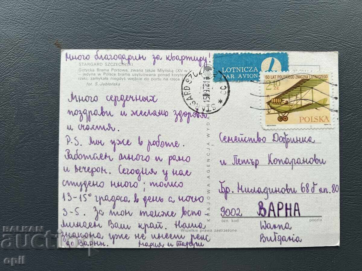 Ταξιδεμένη Παλιά Κάρτα - Πολωνία 1981 με τιμή 1.00 BGN | € 0.51