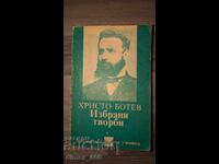 Selected Works of Hristo Botev