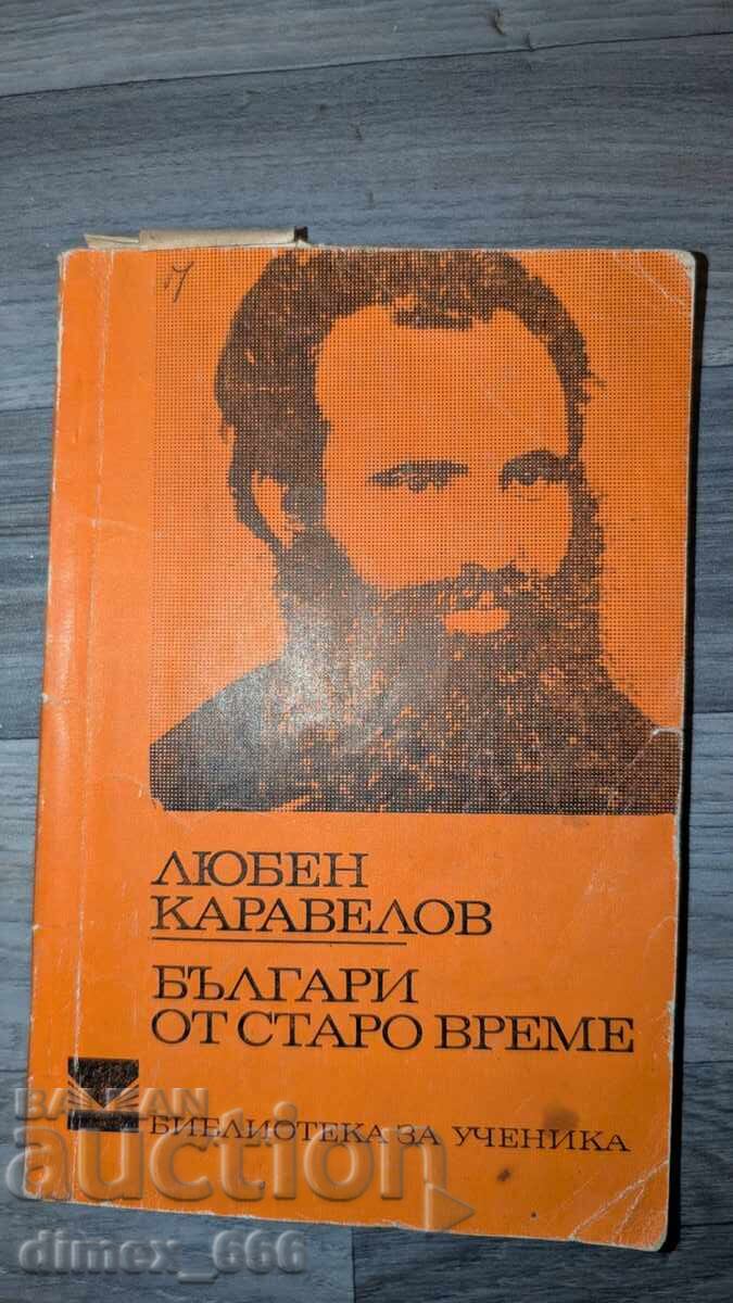 Bulgarii din cele mai vechi timpuri Lyuben Karavelov