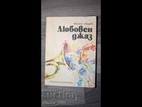 Τζαζ για την αγάπη Βασίλ Ακιόφ