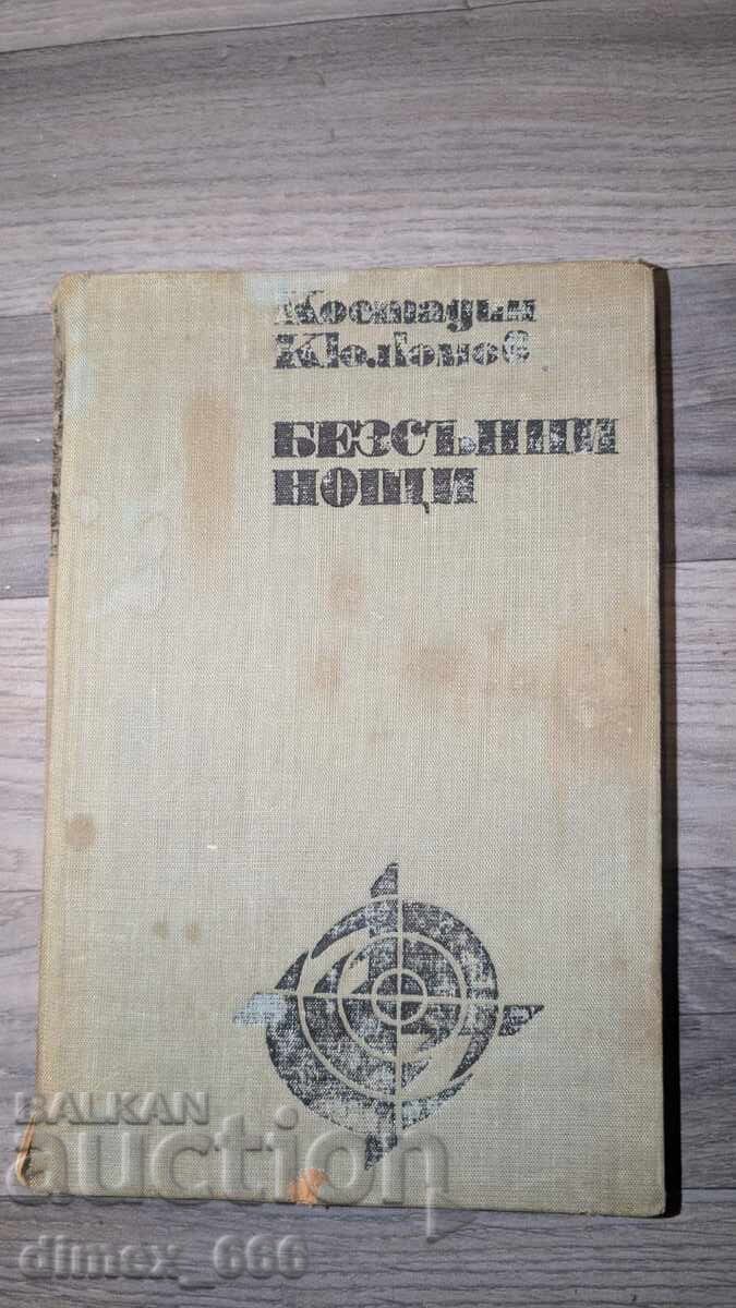 Sleepless nights Kostadin Kyulyumov Sleepless nights Kostadin Kyulyumov