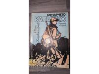 The shepherd Kalitko Ivan Hadjimarchev