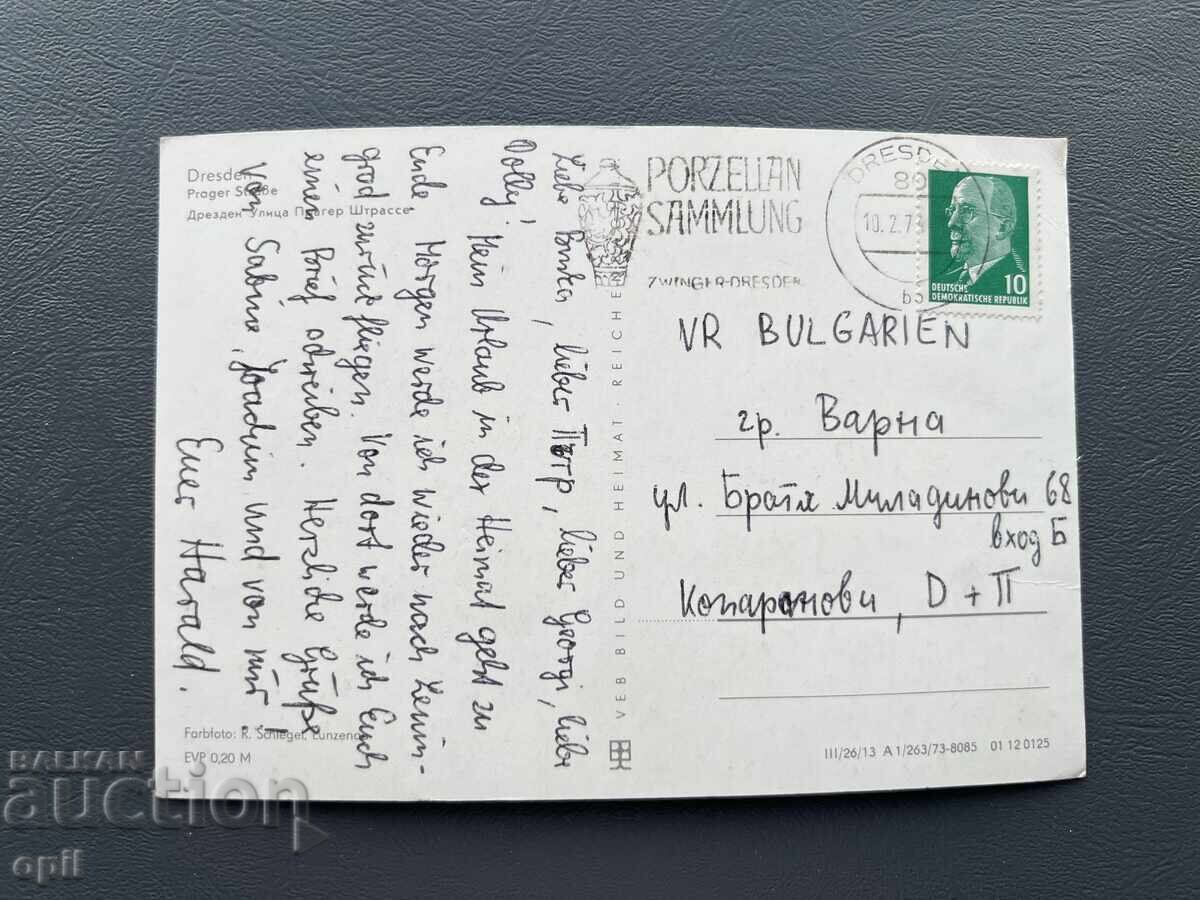 Used Old Postcard - GDR 1974 with price 1.00 BGN | € 0.51