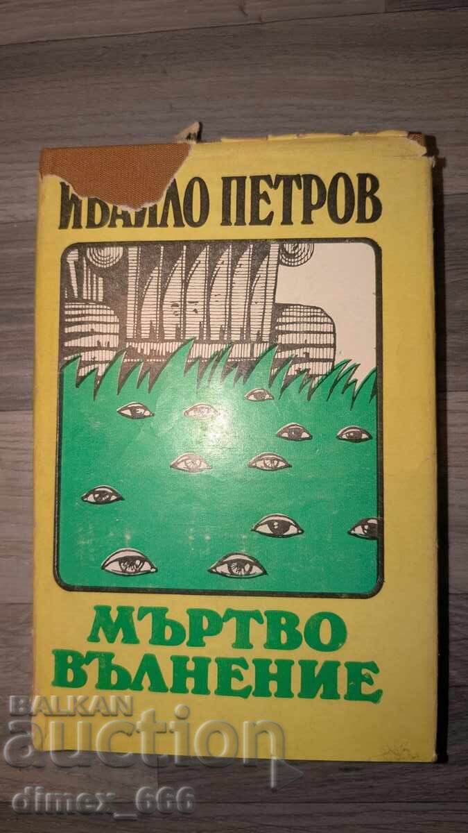 Dead excitement Ivaylo Petrov Dead excitement Ivaylo Petrov