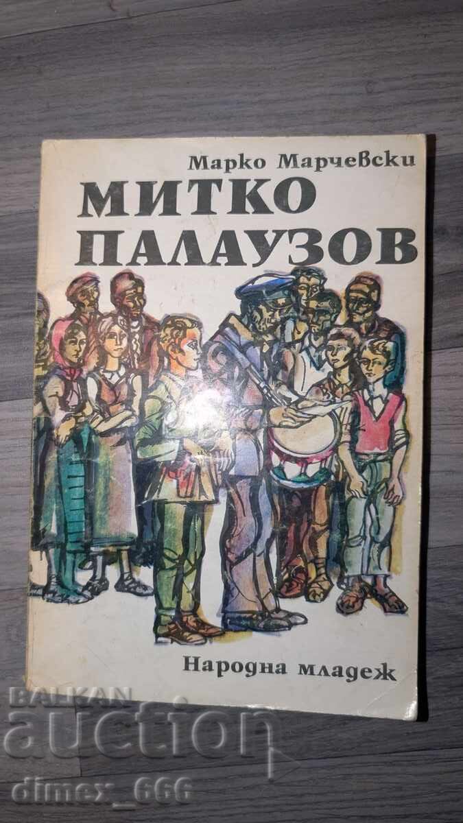 Mitko Palauzov Marko Marchevsky Mitko Palauzov Marko Marchevsky