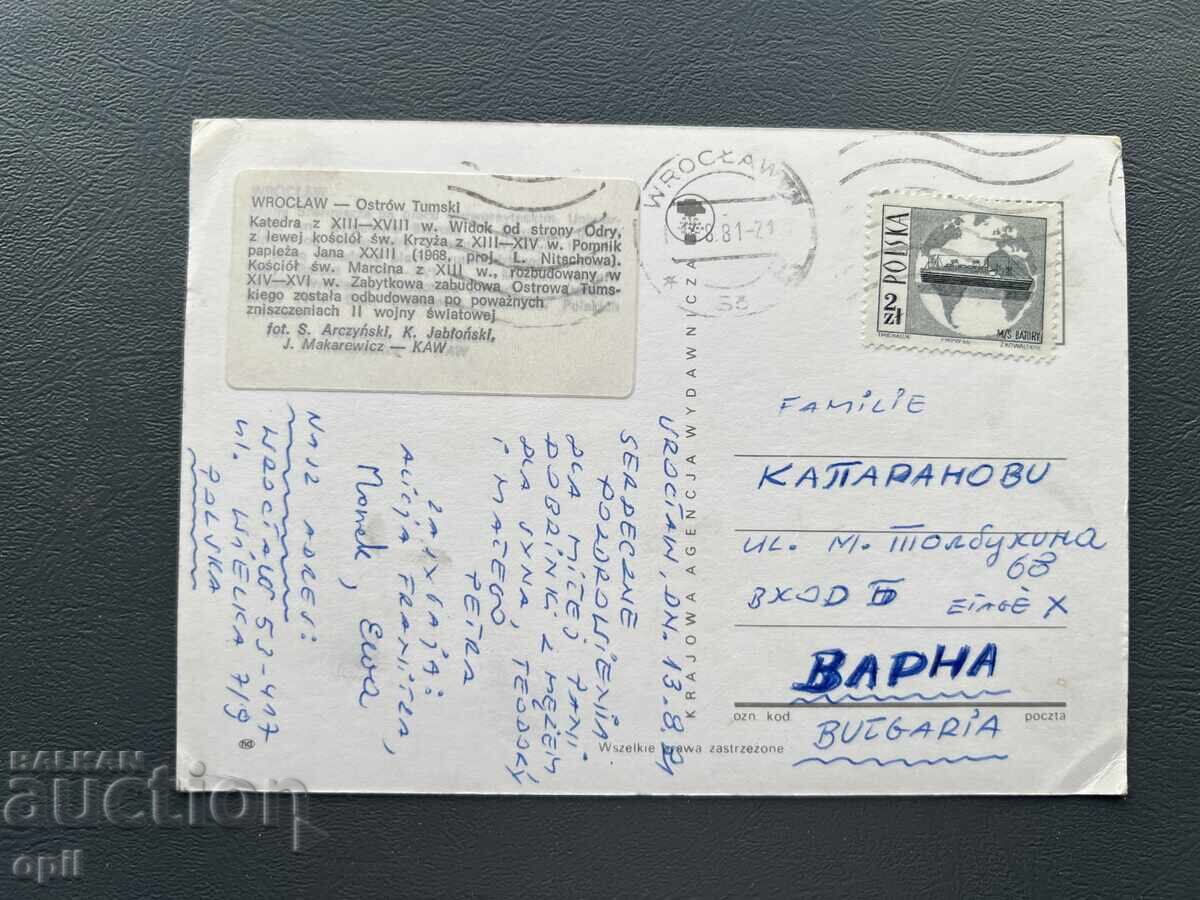 Ταξιδεμένη Παλιά Κάρτα - Πολωνία 1981 με τιμή 0.80 BGN | € 0.41