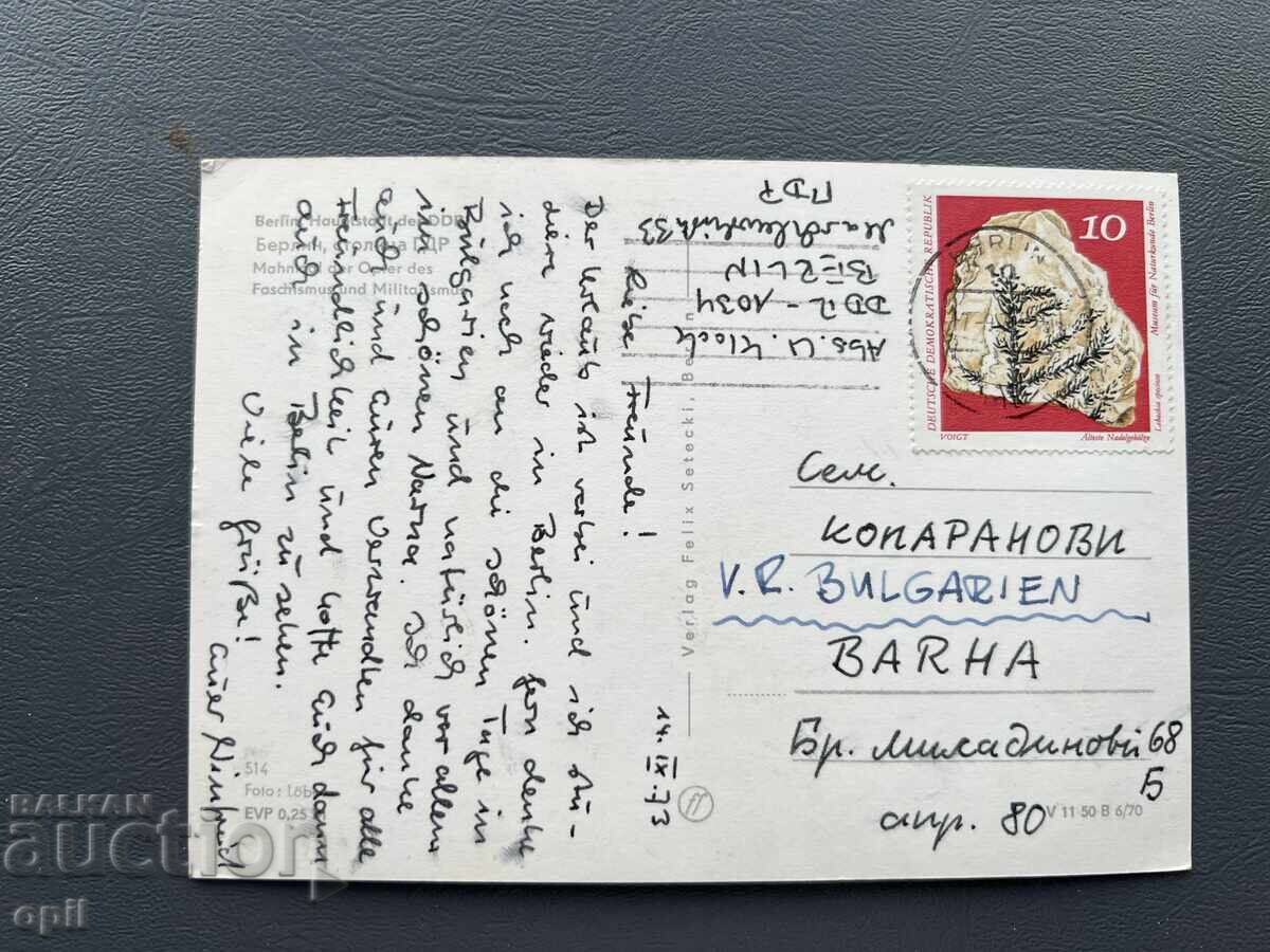 Ταχυδρομημένη Παλιά Κάρτα - Ανατολική Γερμανία 1973 με τιμή 0.80 BGN | € 0.41
