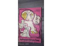 Κόκκινο σχοινί άμμου Γεώργιος Ντομπρέντοφ