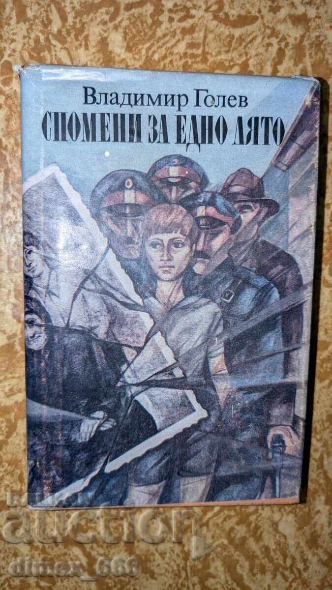 Αναμνήσεις από ένα καλοκαίρι Βλαντιμίρ Γκολέφ