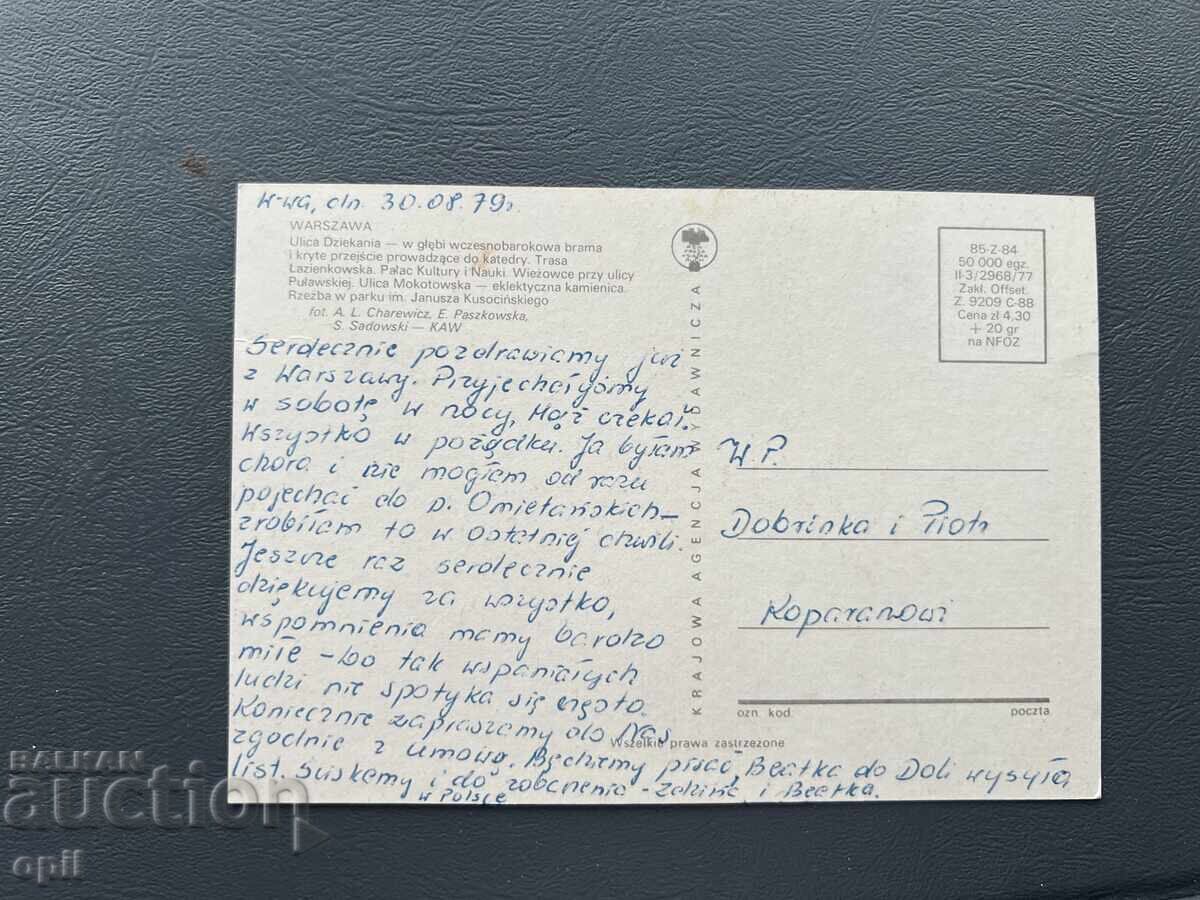 Παλιά Κάρτα - Πολωνία 1979 με τιμή 1.00 BGN | € 0.51