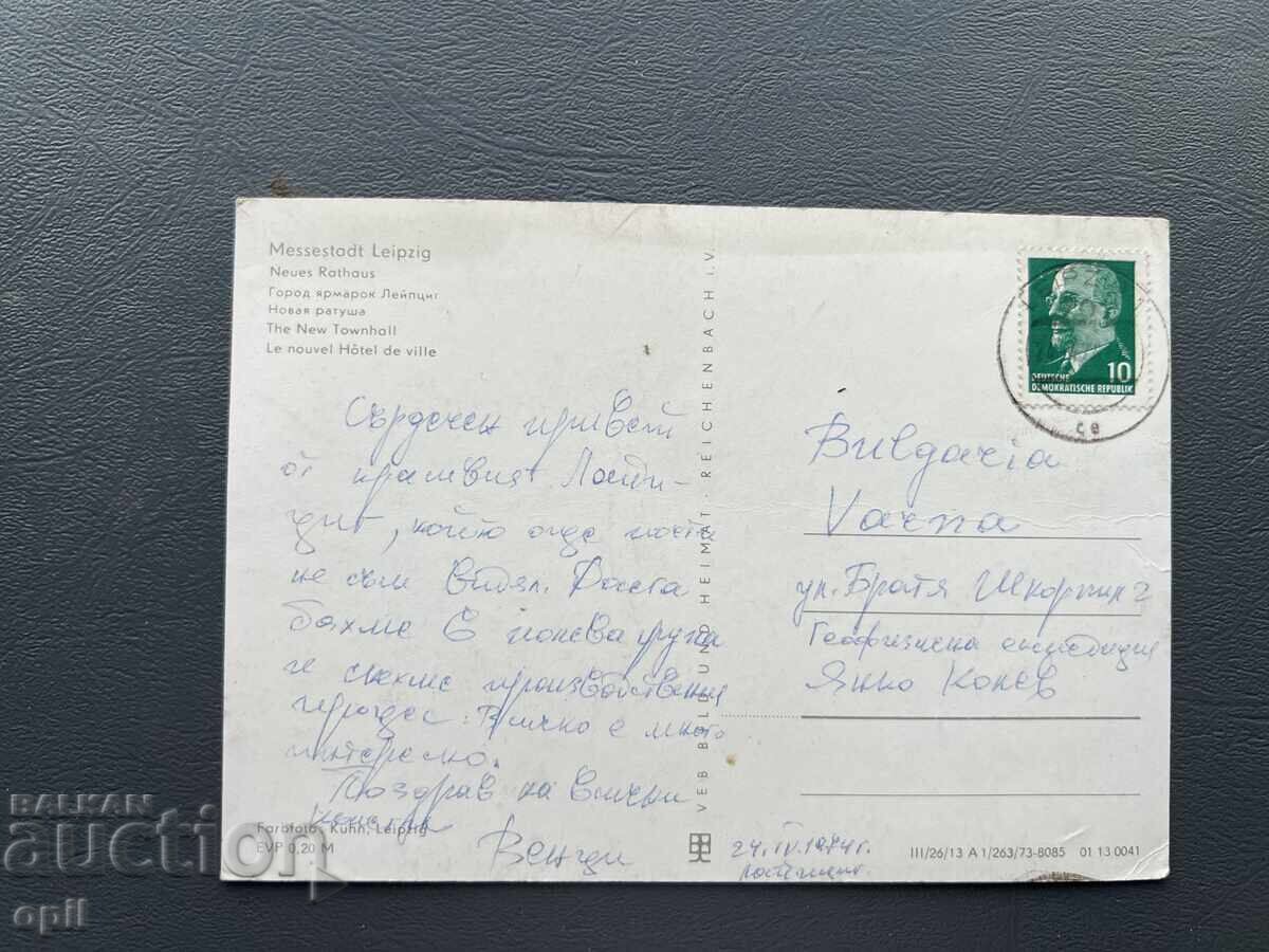 Ταξιδεμένη Παλιά Κάρτα - ΓΛΔ 1974 με τιμή 1.00 BGN | € 0.51