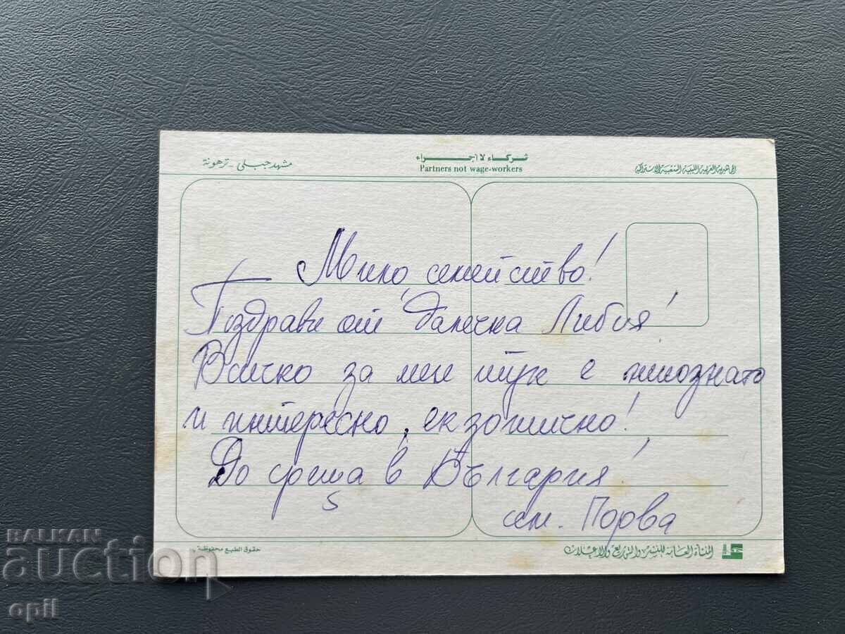 Стара Картичка - Либия с цена 1.00 лв. | € 0.51