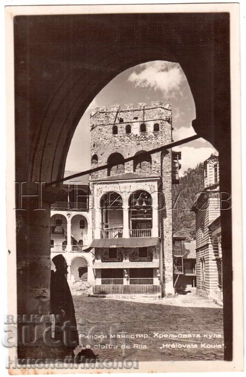 СТАРА КАРТИЧКА РИЛА РИЛСКИ МАНАСТИР ХРЕЛЬОВАТА КУЛА Д969
