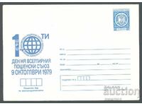 1979 P 1652 - World Post Day