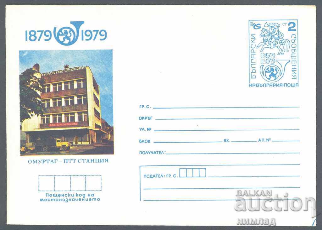 1979 P 1659 - 100 Years. PTT Station Omurtag 1979 P 1659 - 100 Years. PTT Station Omurtag
