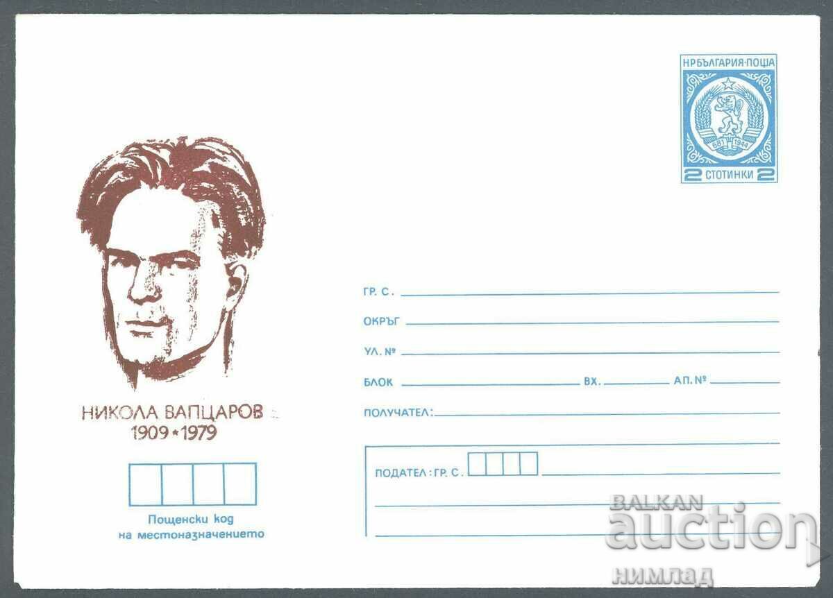 1979 P 1675 – Nikola Vatsarov 1979 P 1675 – Nikola Vatsarov