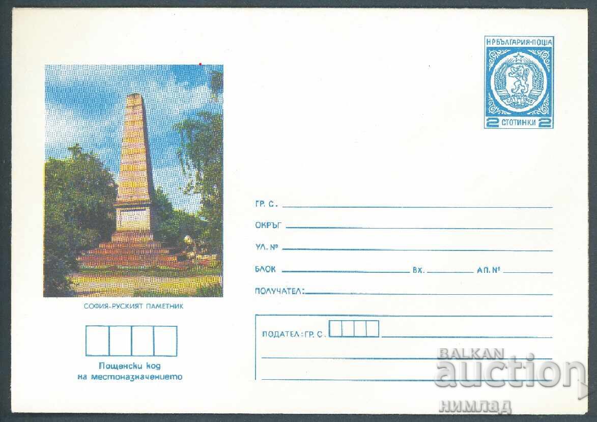 1979 P 1678 - Sofia - Russian Monument 1979 P 1678 - Sofia - Russian Monument