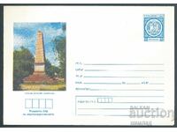 1979 P 1678 - Sofia - Russian Monument