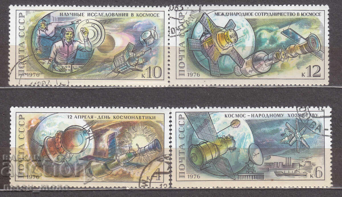 USSR 1976 USSR 1976