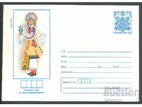 1979 P 1688 - National Costumes, Pleven Region