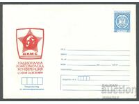 1979 P 1695 - National Komsomol Conference