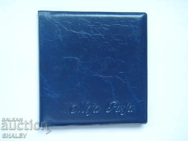 Delivery of Schulz pocket file for 52 coins.