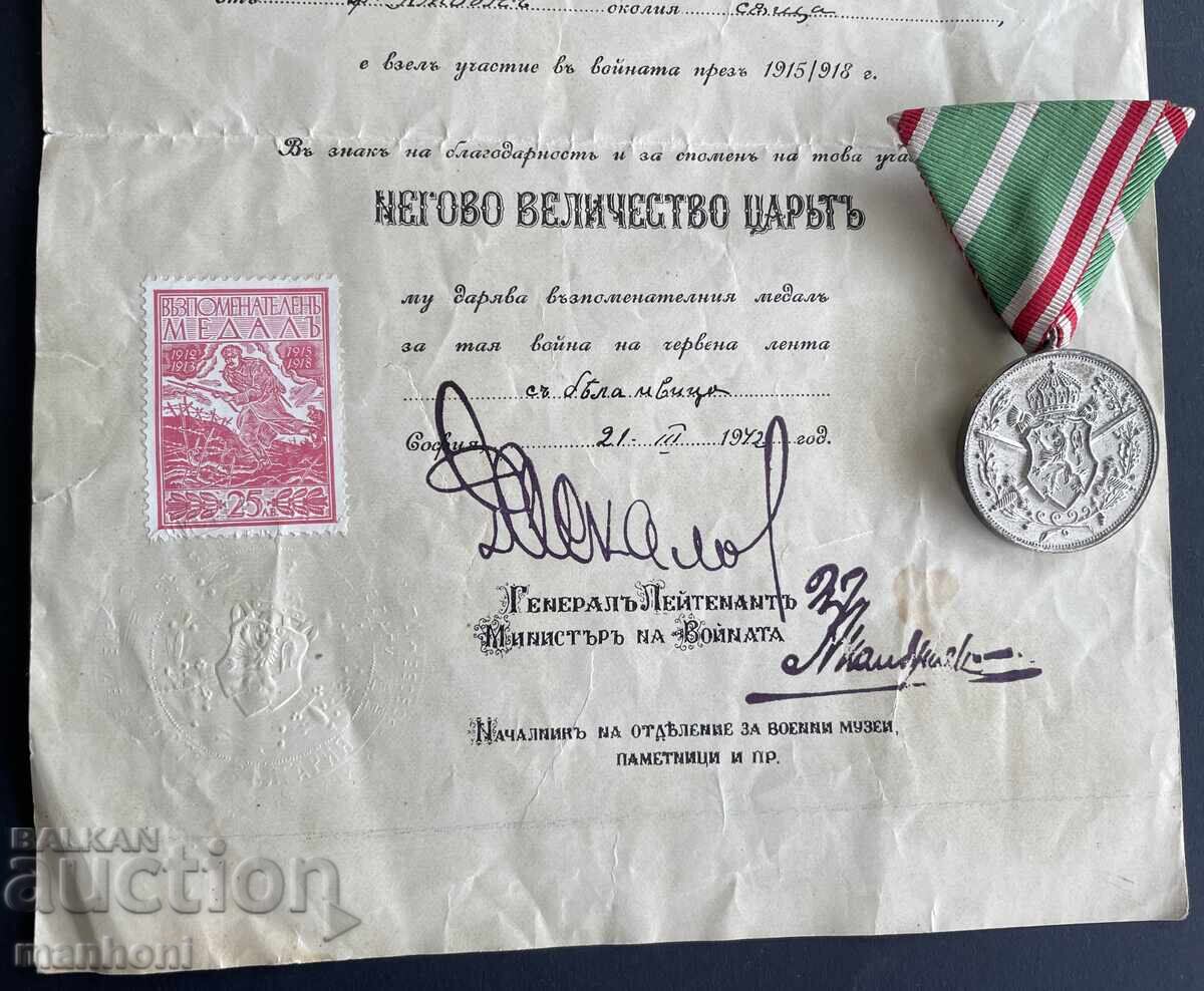 6087 Царство България медал Участие Балканска война 1912-191 с цена 300.00 лв. | € 153.39